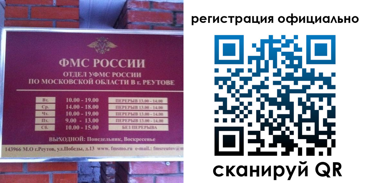 прописка гарантия в Звенигово
