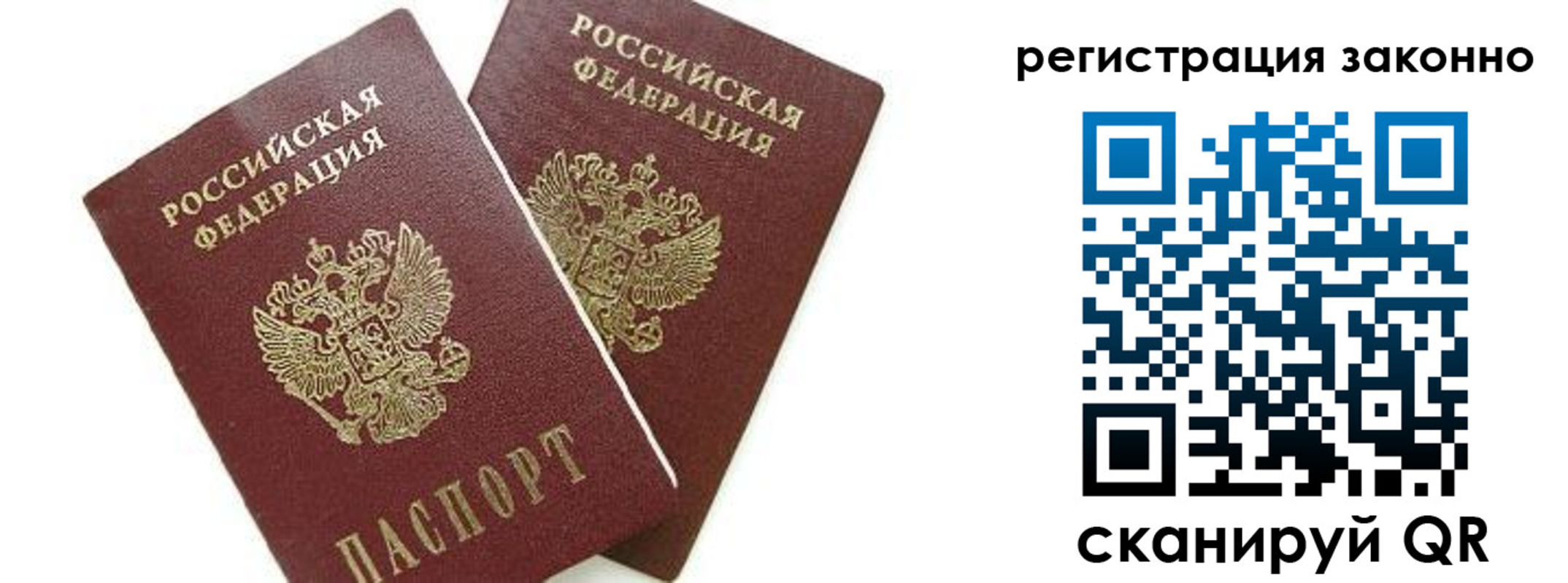 регистрация в Звенигово