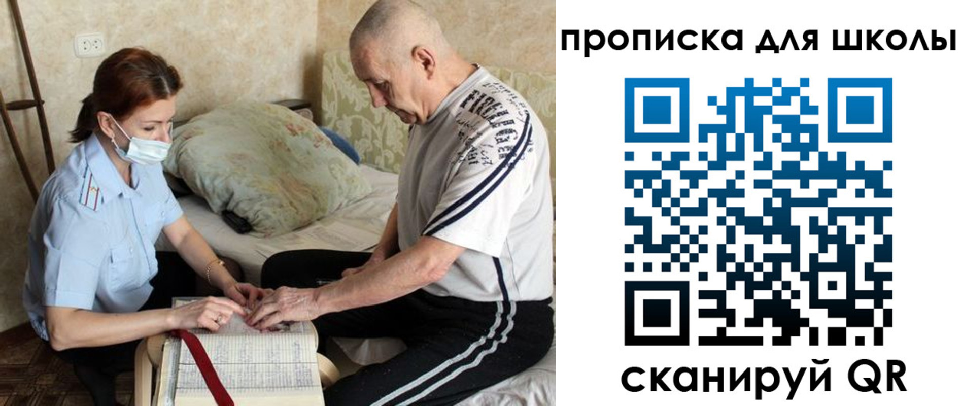 прописка в квартире в Звенигово