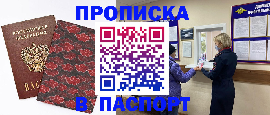 регистрация в Звенигово