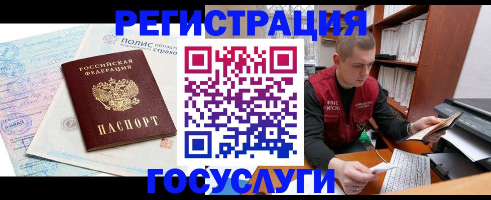 временная регистрация гарантия в Звенигово