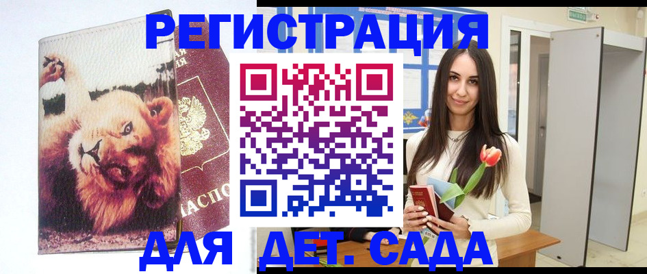 временная регистрация законно в Звенигово