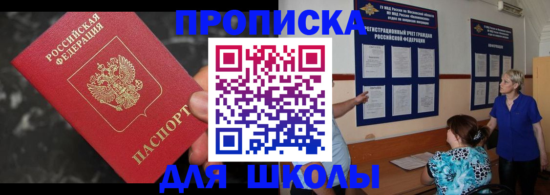 временная регистрация гарантия в Звенигово