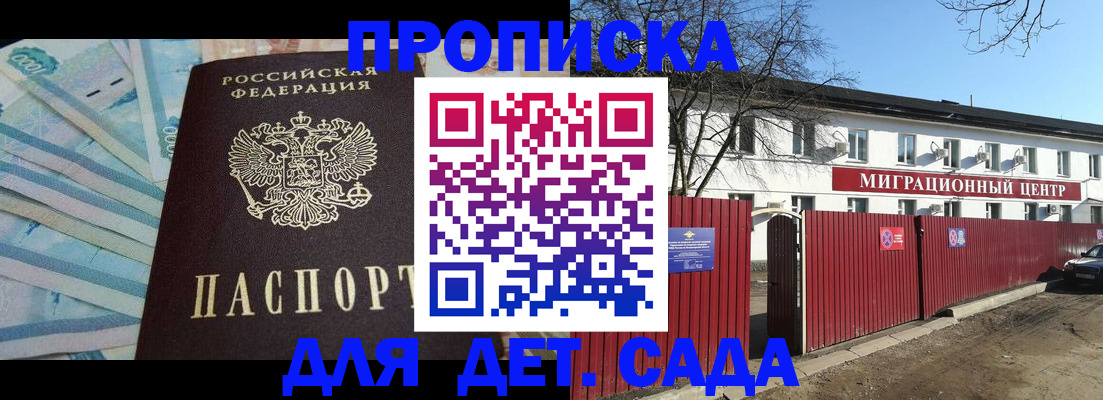 временная регистрация надежно в Звенигово