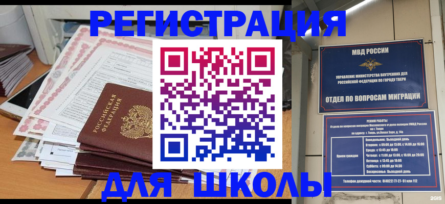 прописка регистрация в Звенигово