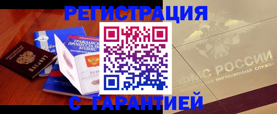 прописка поиск в Звенигово