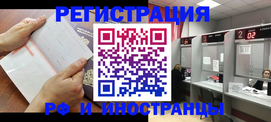 временная регистрация госуслуги в Звенигово