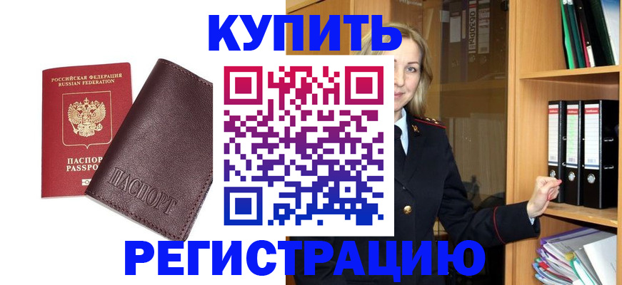 временная регистрация собственник в Звенигово